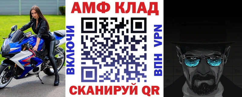 Amphetamine Premium  Новошахтинск 