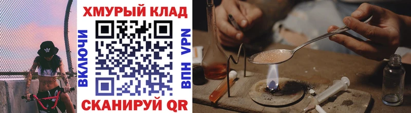 ГЕРОИН белый  Новошахтинск 