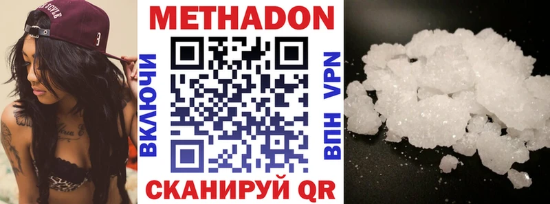 МЕТАДОН VHQ  Новошахтинск 